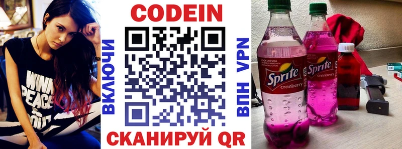 Codein напиток Lean (лин)  hydra рабочий сайт  Углич 
