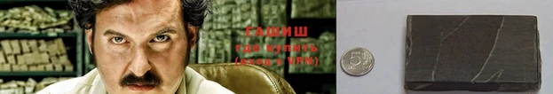 гашишное масло Арсеньев